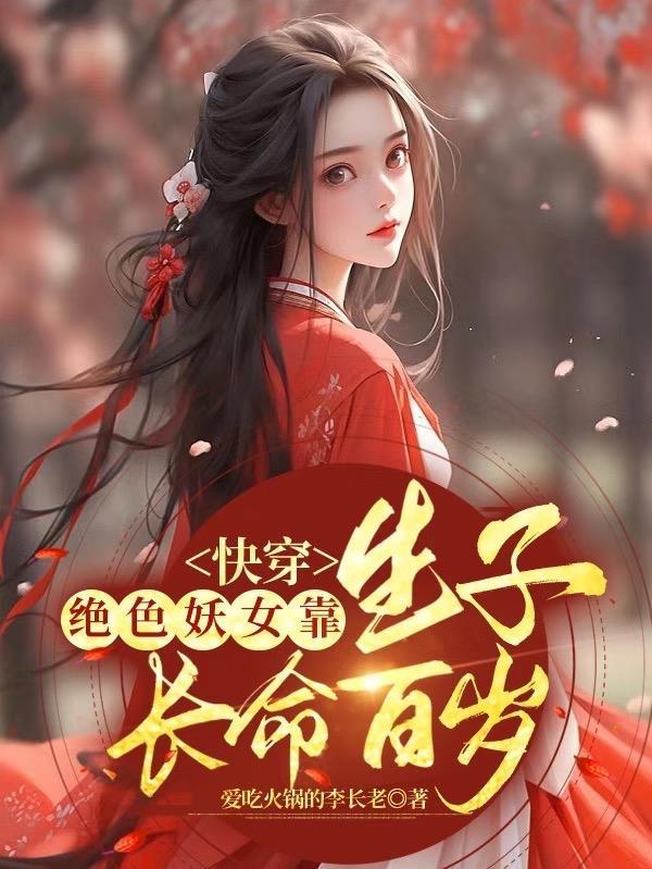 封神:拜师元始,我竟成了周武王