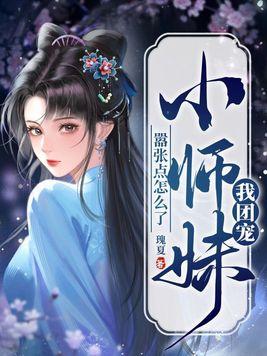 禁止离婚!闪婚大哥后很上头