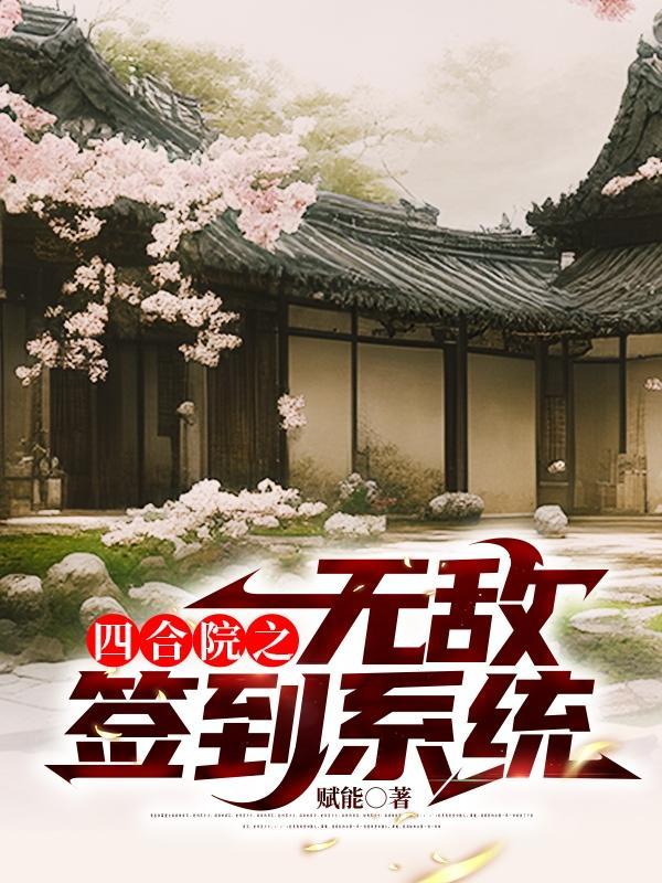 银河英雄传策谋篇