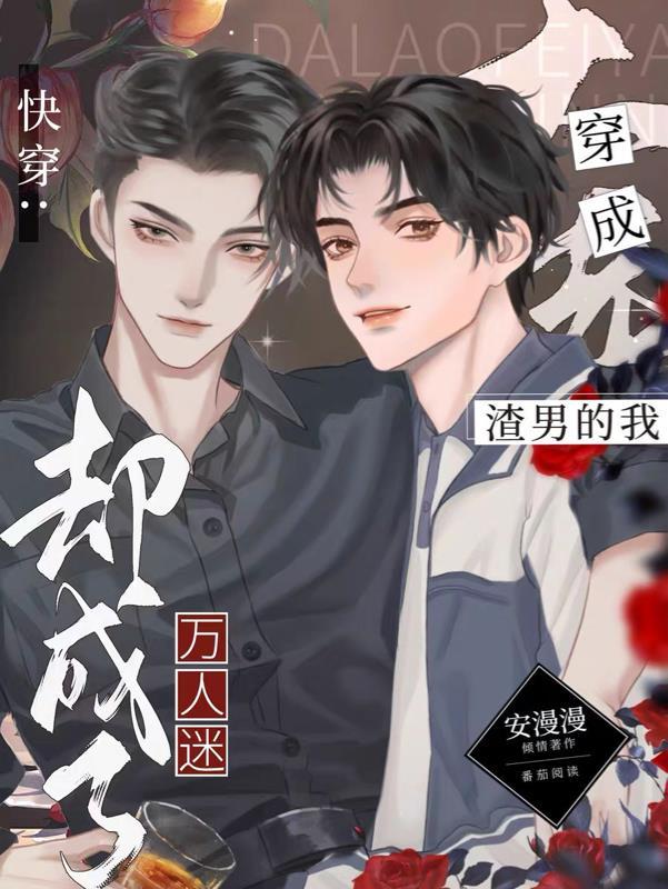 傻子的神级透视眼