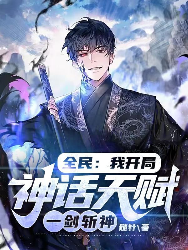 妖界降临,御妖的我开心坏了