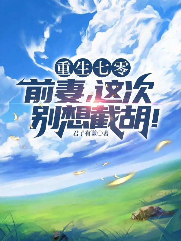 凡间修神