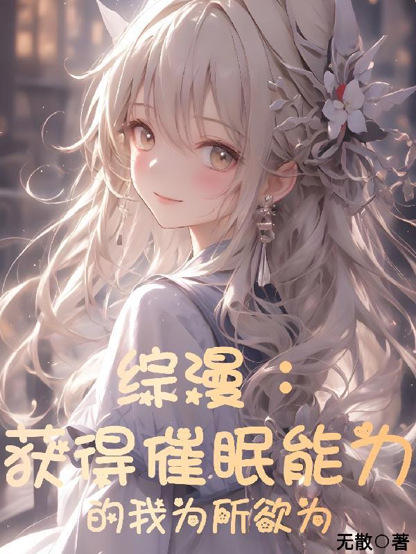 国运求生:我的技能有亿点点多