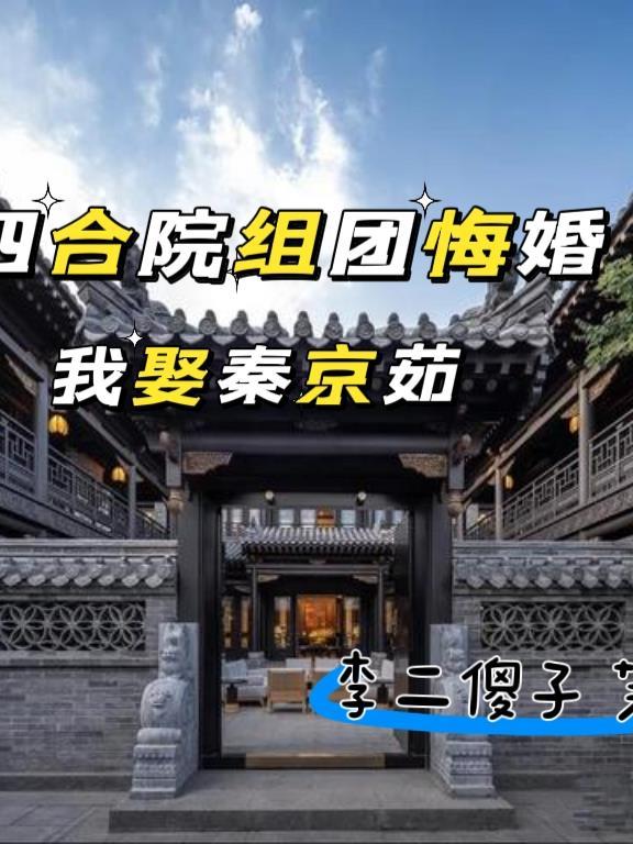 60年代，为护着妹妹被迫下乡