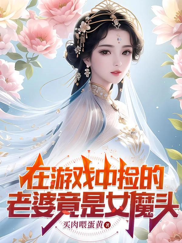 深渊收录者:黑雪终焉录