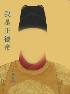 呆人有呆福【女尊古言 NP】
