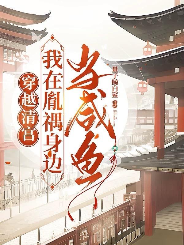 无限位面之神灵公主
