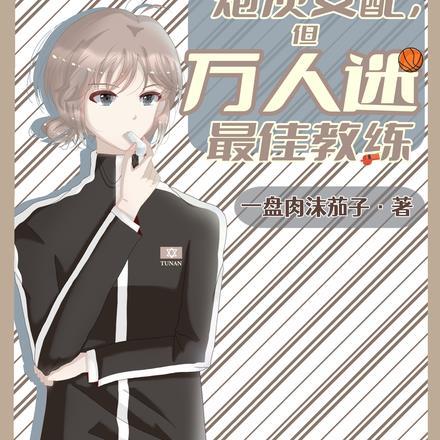 星河长望:青岚焚宙