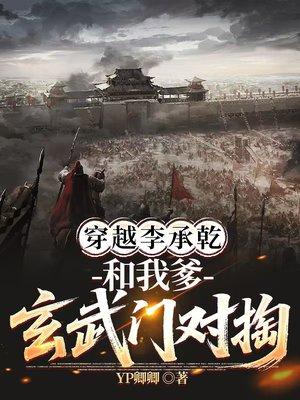 神话世界大穿越
