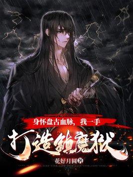 农门辣妻:猎户相公宠上瘾