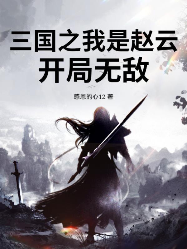 和亲被休重生,流放边疆前夫痴缠