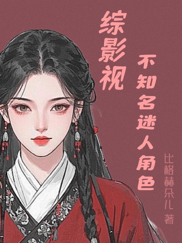 三国，我？算无遗策？