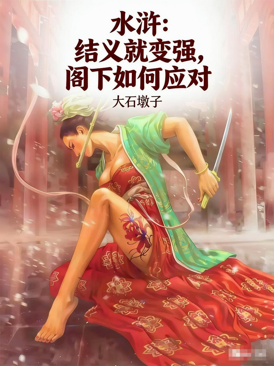 变身