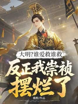 大忽悠降世