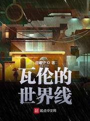替罪入狱:转身迎娶豪门女千金