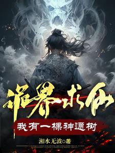 死遁之后师兄疯了