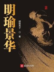 假戏真做一叶孤舟原著小说未删减