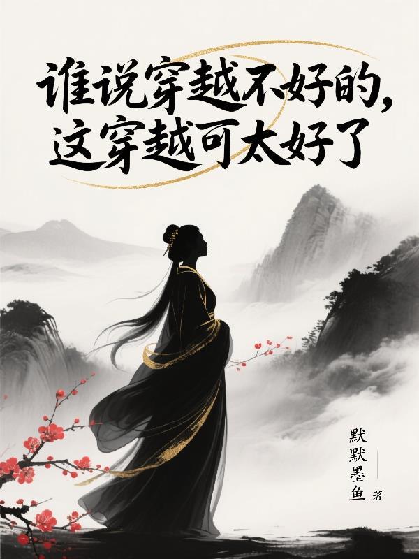 他们都说我是神经病