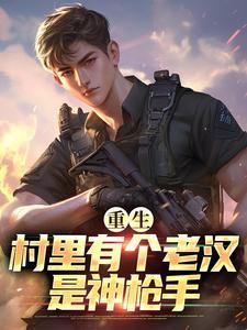 朕的皇叔明明在演，百官为何奉若神明？