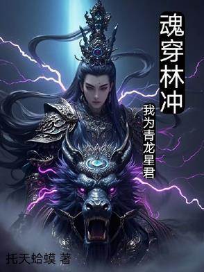 嫌我功高诬我谋反?我真反了!