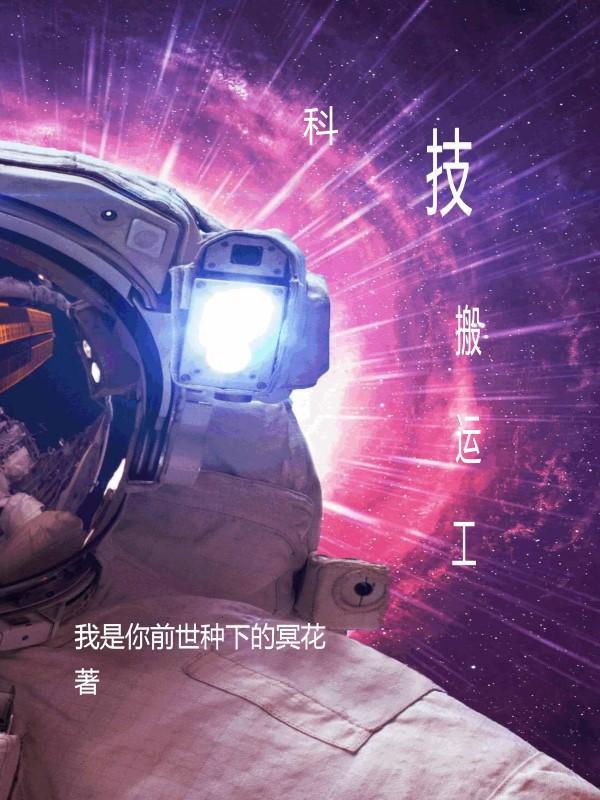 媚错人不早说，反派们都亲上来了