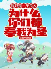 与物品共感后,全警局哄她破凶案