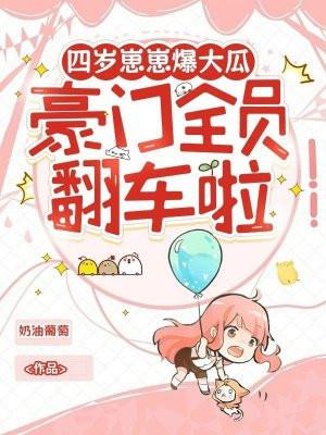 好孕卿卿勾得权臣折了腰
