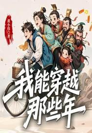 知否重生之朱曼娘大战林噙霜