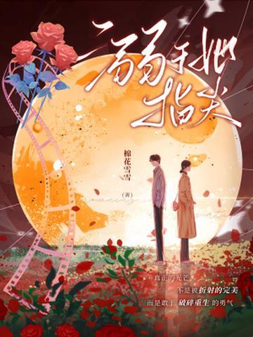 侯府崽崽是煞星?养母全家排队宠