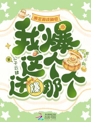 当帝王穿成流氓作者:石头与水