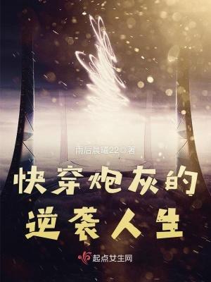 巫女的时空旅行
