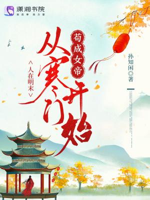 我的杂货铺连通鬼域