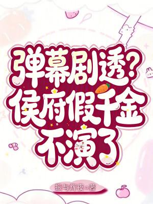 从捡垃圾到星际最强