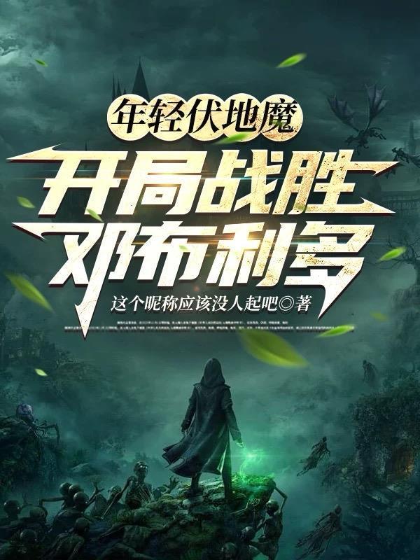 让你久等了