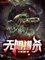 残象?和我的烟花弩说去吧