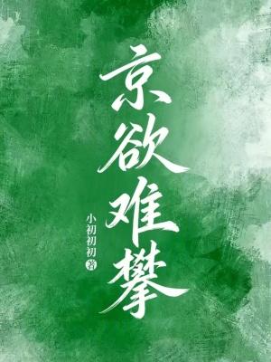 葬道行
