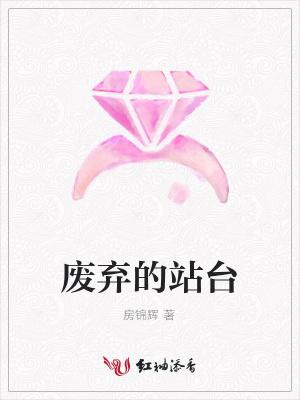 我在末世有套房加量版