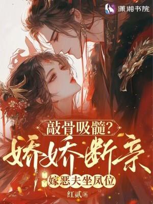 毒医娇女