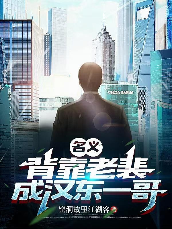 大明国师,教朱棣治国,朱元璋来听墙根