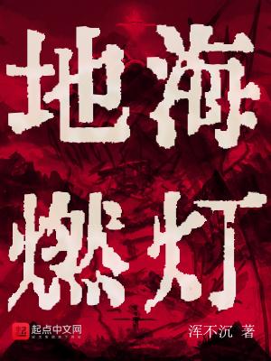 修仙界的游戏系统