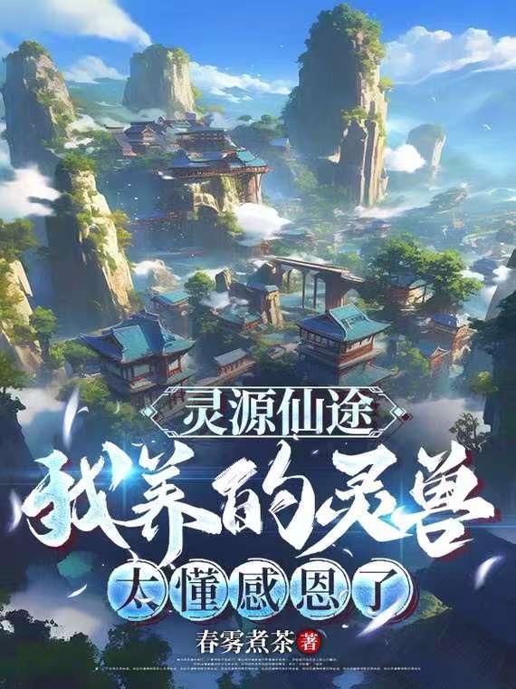 轮回：追寻长生不老的她（BG，H）