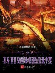 被邪神污染后,哭着成了女祭司