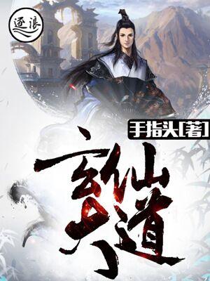 修仙强者在校园