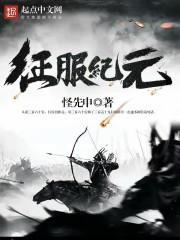 快活的山村小神医