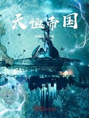 踏仙在线阅读完整版