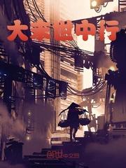 大秦：我的老婆是华阳公主