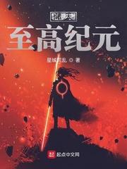 那时的原始纪元