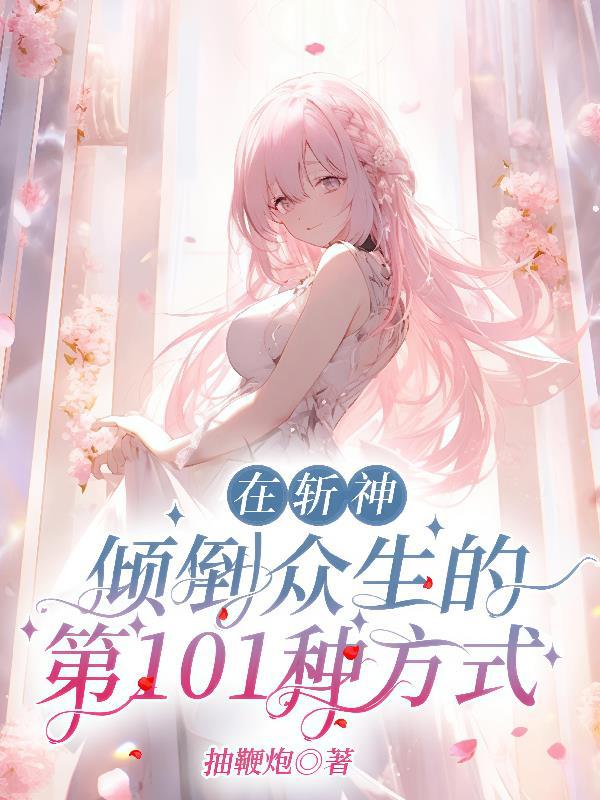末世：剑仙，我在茅山当大师兄