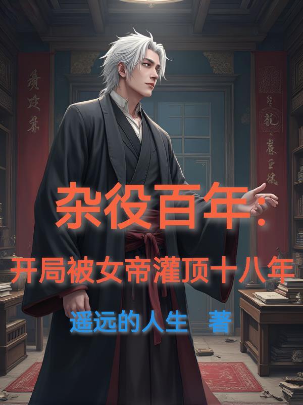 逆雪行