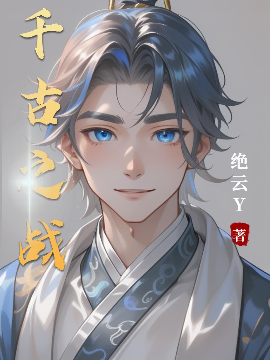 我的娇羞老婆竟是兵王